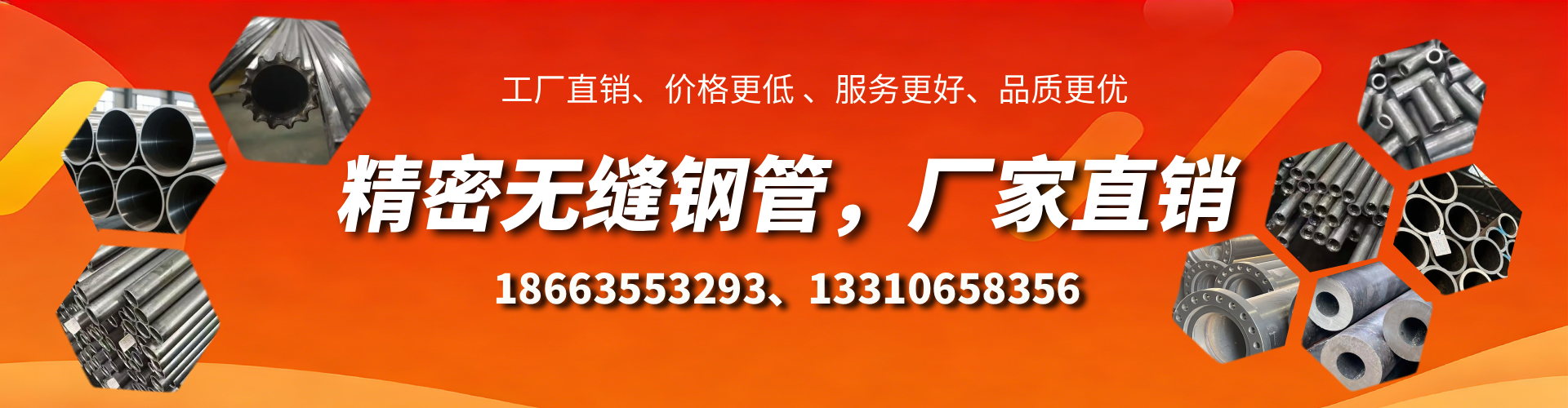 长葛精密无缝钢管厂家